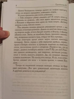 Ольга Гусейнова: Путевой светлячок