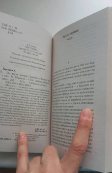 Арчибалд Кронин: Цитадель