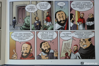 Хорди Баярри: Галилео Галилей. Посланник звезд