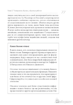 Том Эренфельд: Бизнес с душой. Как начать дело, подход именно вам
