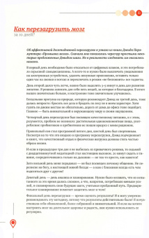 Наталья Давыдова: Гид по счастью. 300 ответов на главные женские вопросы