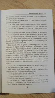Анна Платунова: Один поцелуй до другого мира