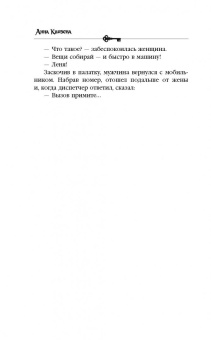 Анна Князева: Мираж золотых рудников