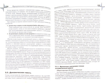 Киреева, Чекмарев, Курушин: Краткий курс информатики
