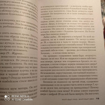 Франк Тилье: Жил-был раз, жил-был два