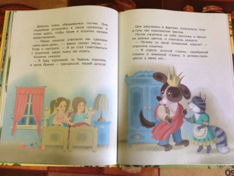 Йозеф Чапек: Приключения песика и кошечки