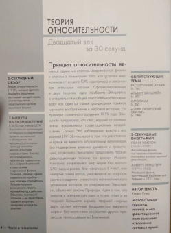 Рейнольдс, Чи, Коннелли: Двадцатый век за 30 секунд