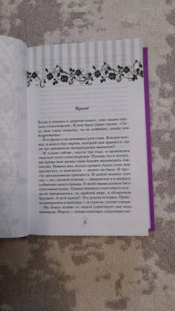 Райчел Мид: Академия вампиров. Книга 4. Кровавые обещания