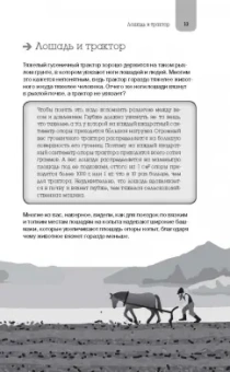 Яков Перельман: Занимательные задачи и опыты