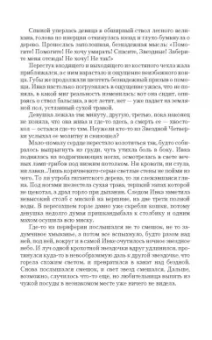 Юлия Фирсанова: Все зло в шоколаде!