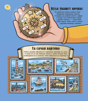 Загадки отеля с привидениями и другие захватывающие квесты