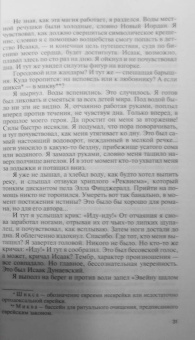 Дмитрий Минченок: Исаак Дунаевский. Красный Моцарт
