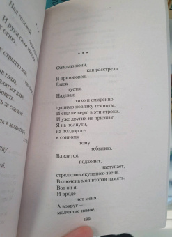 Роберт Рождественский: "Все начинается с любви..."