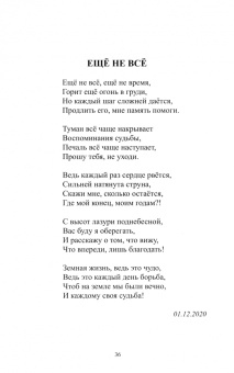 Вера Аврорская: Разговор по душам