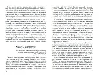 Марина Кейлина: Пробуждение квантового сознания. Эго не равно Я