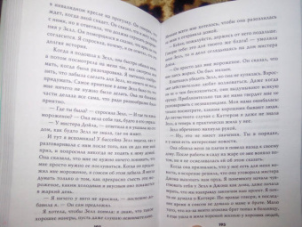 Мэрибет Уален: А вдруг это правда?