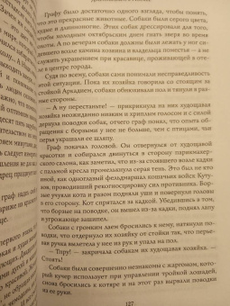 Амор Тоулз: Джентльмен в Москве