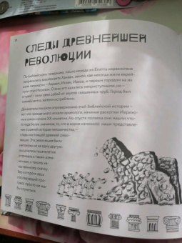 Екатерина Степаненко: Археологические открытия. Города, гробницы, сокровища