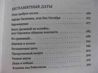 Лев Рубинштейн: Время политики