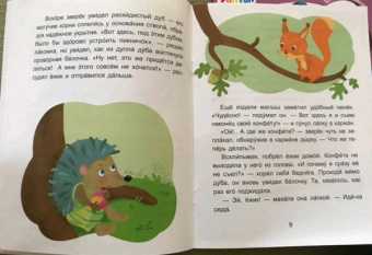 Екатерина Федорова: Приключения Нямрика. Читаем 15 минут. 3-й уровень сложности