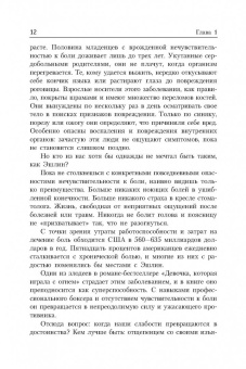 Эрик Баркер: Лаять не на то дерево