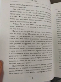 Оле Кай: Вернись, колибри!