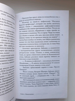 Татьяна Москвина: Жизнь советской девушки