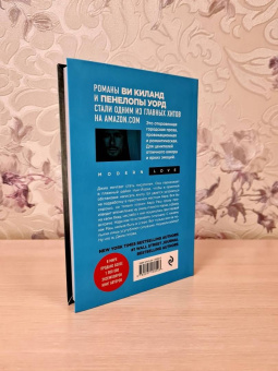 Киланд, Уорд: Мятежный наследник