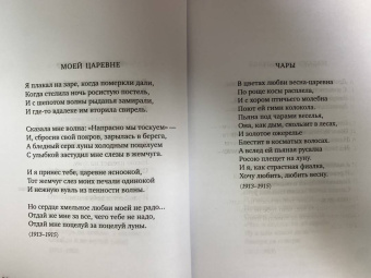 Сергей Есенин: Сумасшедшее сердце поэта. Стихотворения и поэмы