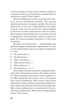 Эллис, Ландж: Эмоции. Не позволяй обстоятельствам и окружающим играть на нервах