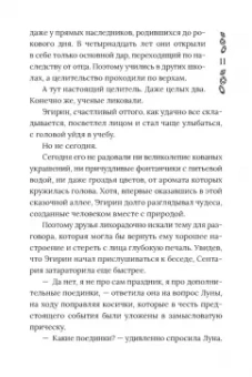 Татьяна Лакизюк: Хроники Драгомира. Книга 3. Среди осколков