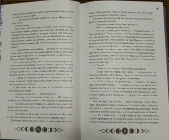 Анастасия Гор: Ковен озера Шамплейн