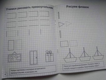 Обучающие прописи, 8 штук