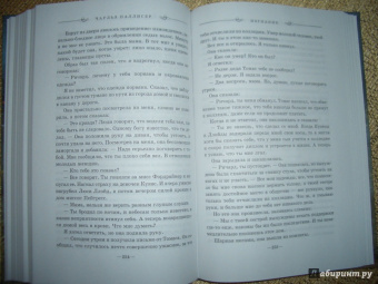 Чарльз Паллисер: Изгнание