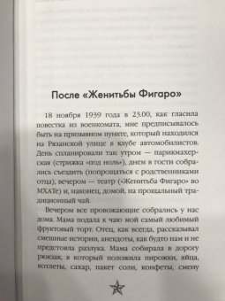 Юрий Никулин: Семь долгих лет