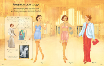 Эмили Боун: Золотой век Голливуда