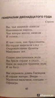 Марина Цветаева: Попытка ревности