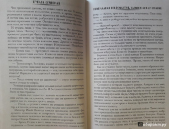 Купава Огинская: Прикладная некромантия. Записки между страниц