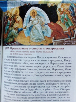 Сергей Воробьев: Краткая Библия. Евангельские события от Рождества до Вознесения Господа Иисуса Христа