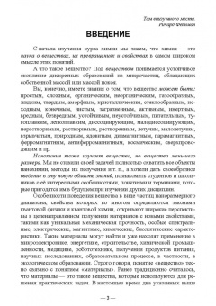 Блинов, Перфилова, Полякова: Введение в нанохимию. Учебное пособие для вузов