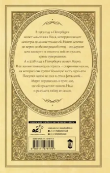 Анастасия Логинова: Алмазная пыль