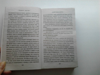 Людмила Мартова: Бизнес-план счастья