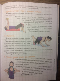 Кларисс Ненар: Фьюжн-пилатес