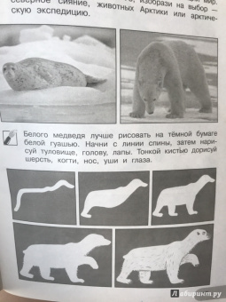 Анна Предит: Изобразительное искусство. Мы раскрасим целый свет 4 класс. Тетрадь для внеурочной деятельности