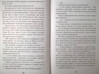 Сильвия Лайм: Умоляй, ведьма