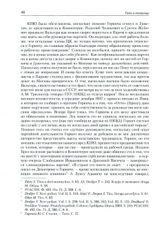 Йоже Пирьевец: Тито и товарищи:  Монография