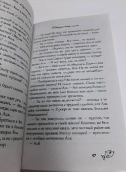 Татьяна Луганцева: Кому отдать концы