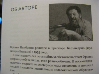 Франко Нембрини: Данте, который видел Бога. "Божественная комедия" для всех