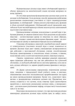 Титова, Громов, Потапенко: Охрана труда. Практические интерактивные занятия. Учебное пособие для СПО