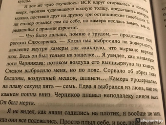 Николай Черкашин: Тайны погибших кораблей